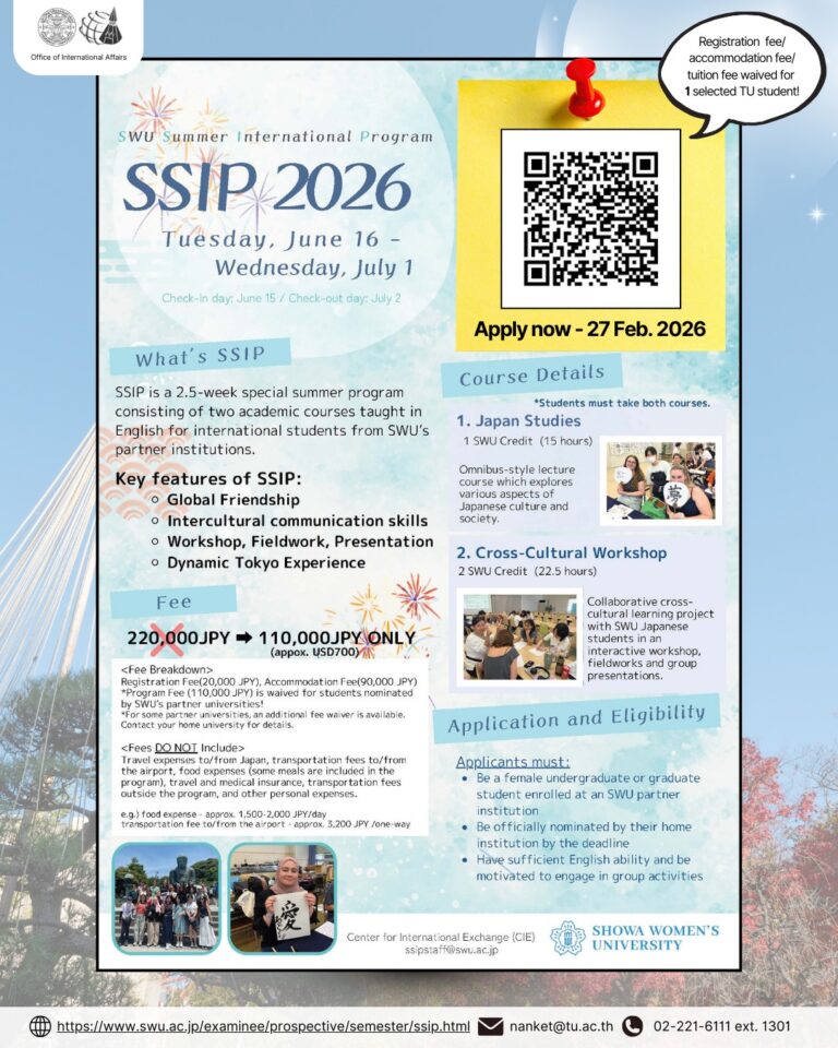 (Apply now – 27 Feb. 2026) SWU Summer International Program 2026