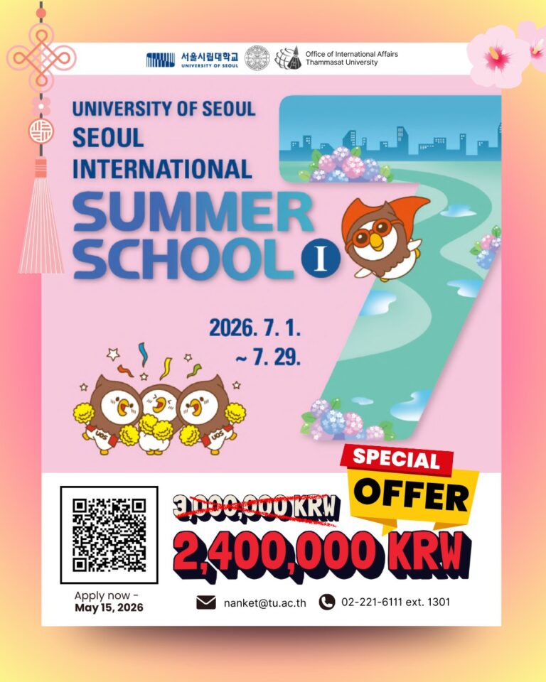 (Apply now – 15 May 2026) Seoul International Summer School 2026