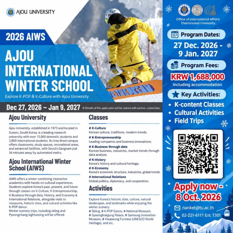 (Apply now – 8 Oct. 2026) Ajou International Winter School (AIWS) 2026