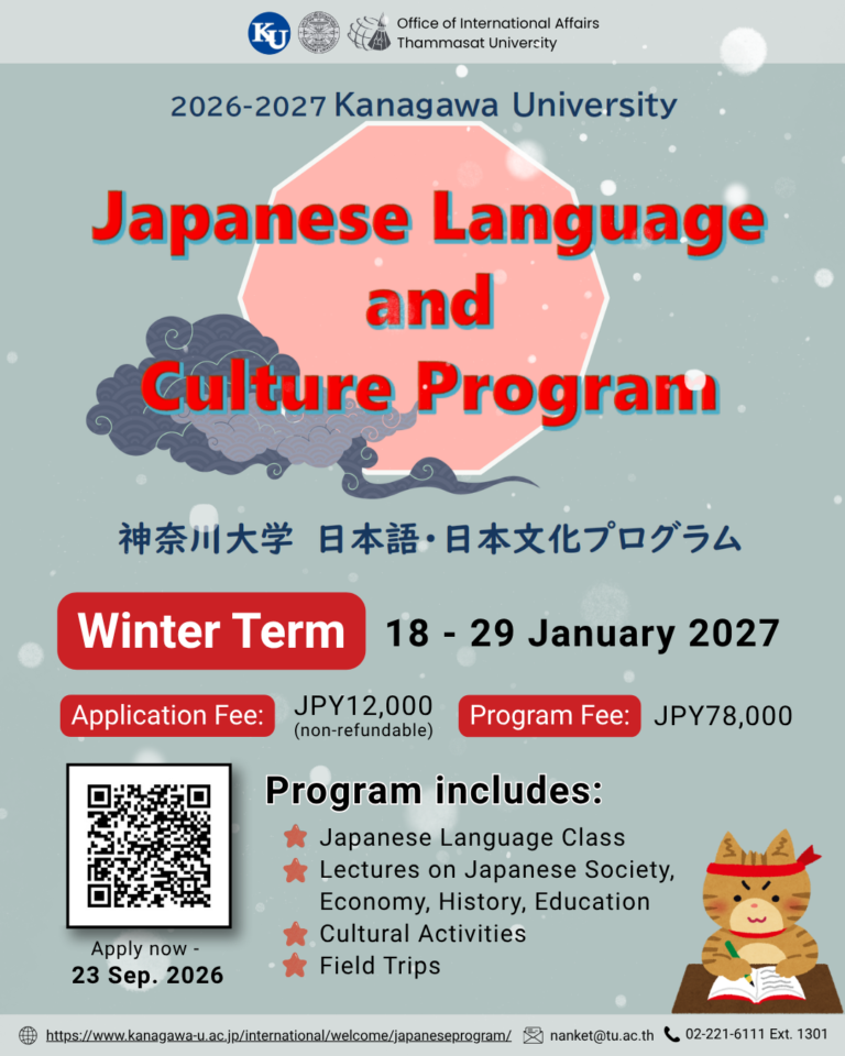 (Apply now – 23 Sep. 2026) Kanagawa University Japanese Language and Culture Program (Winter 2027)