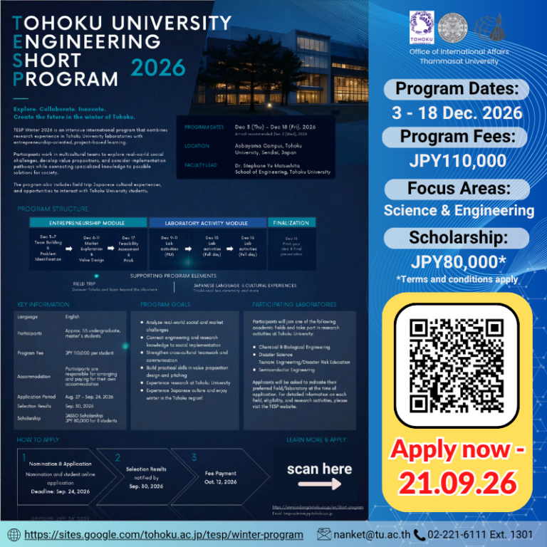 (Apply now – 21 Sep. 2026) Tohoku University Engineering Short Program (TESP) Winter 2026